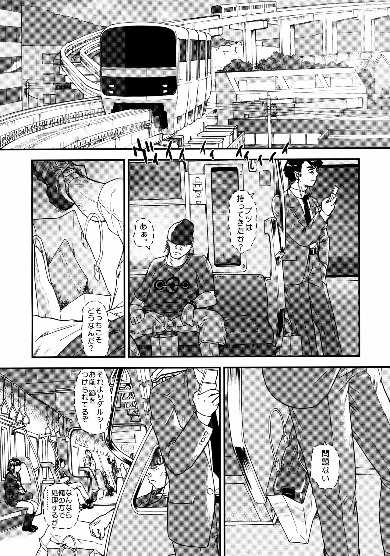 (C76) [Behind Moon (Q)] Dulce Report 11 page 5 full