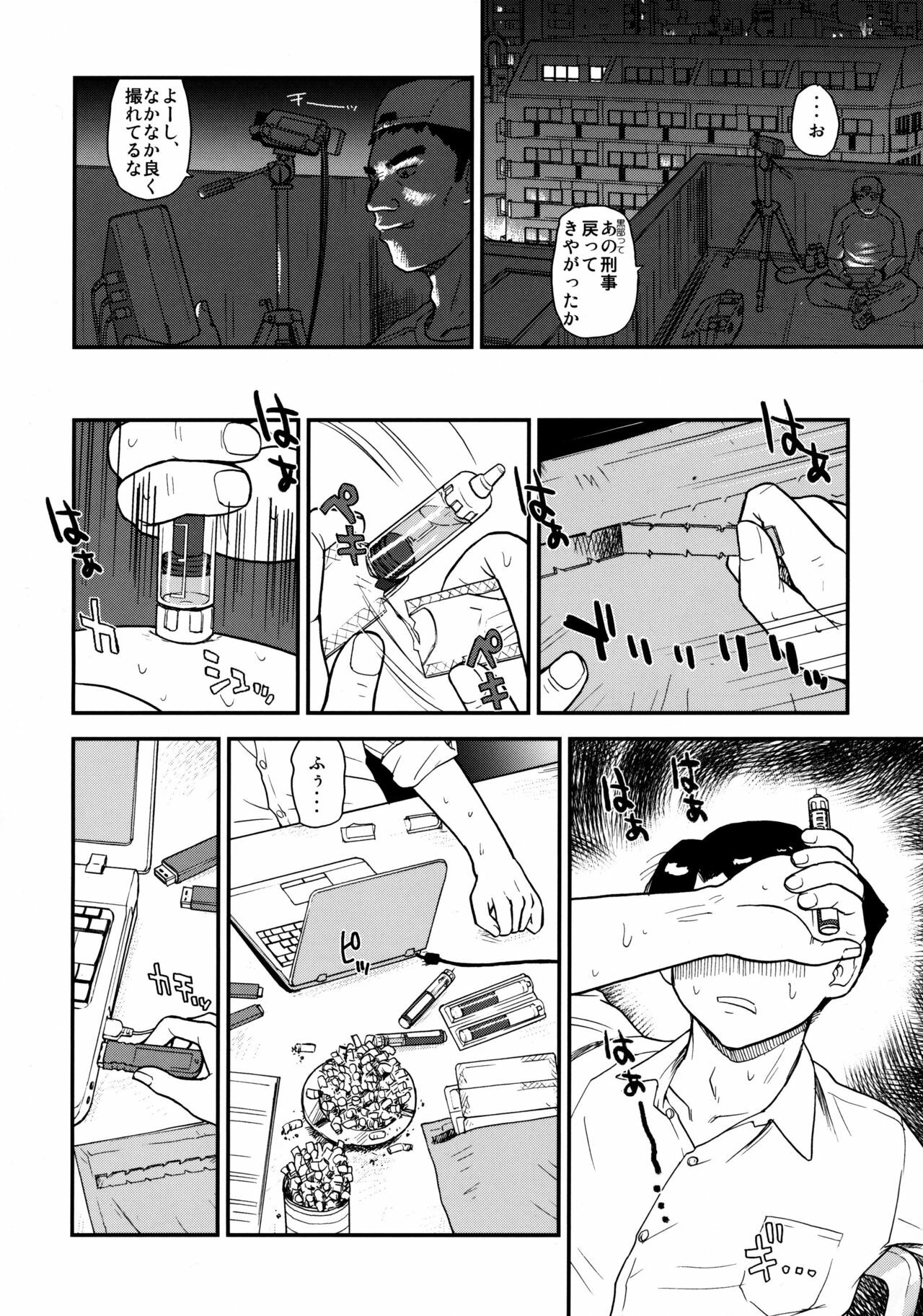 (C76) [Behind Moon (Q)] Dulce Report 11 page 7 full