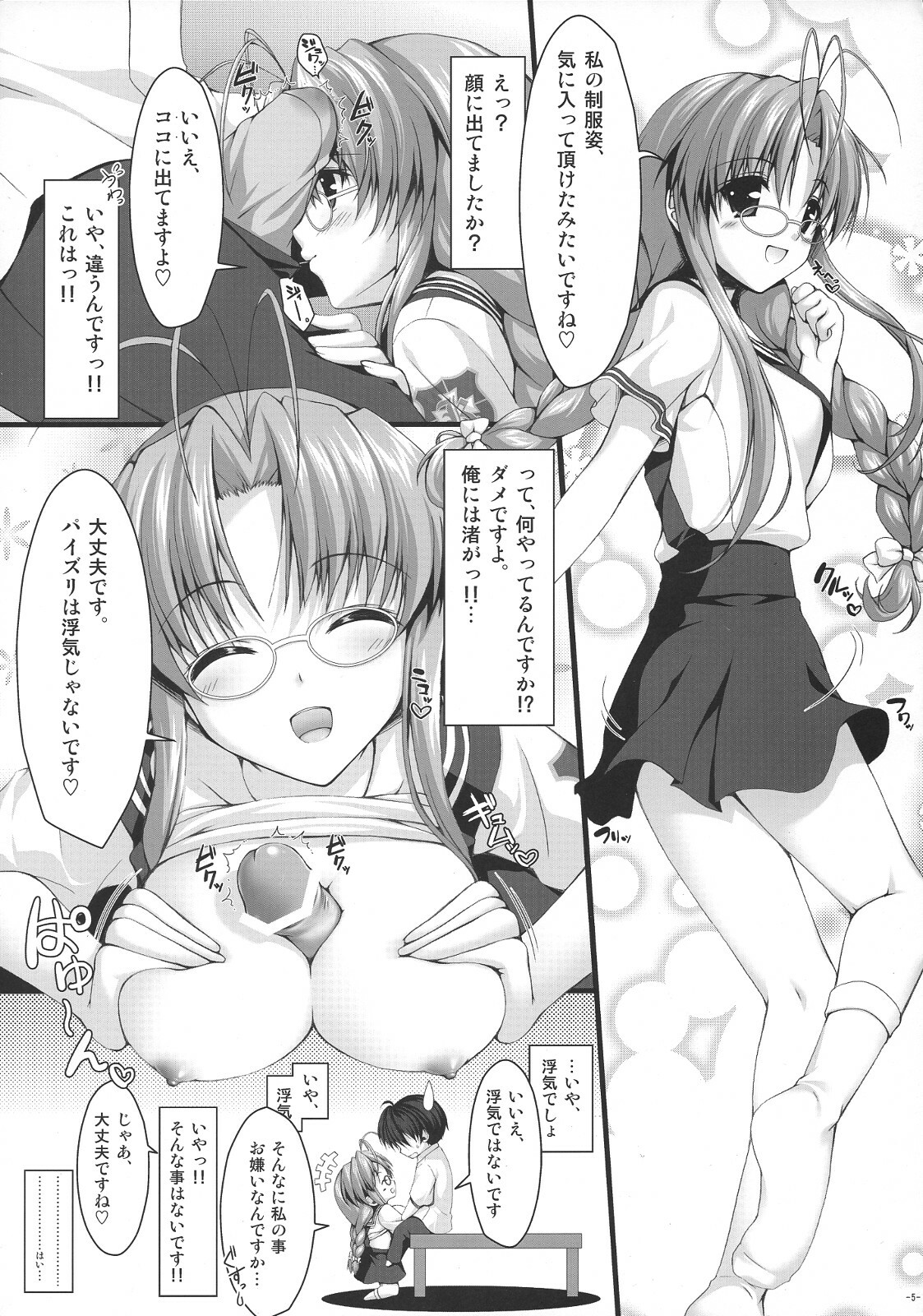 (C76) [Asaiumi (Asami Asami)] Shinhatsubai !! Furukawadon Pan (CLANNAD) page 4 full