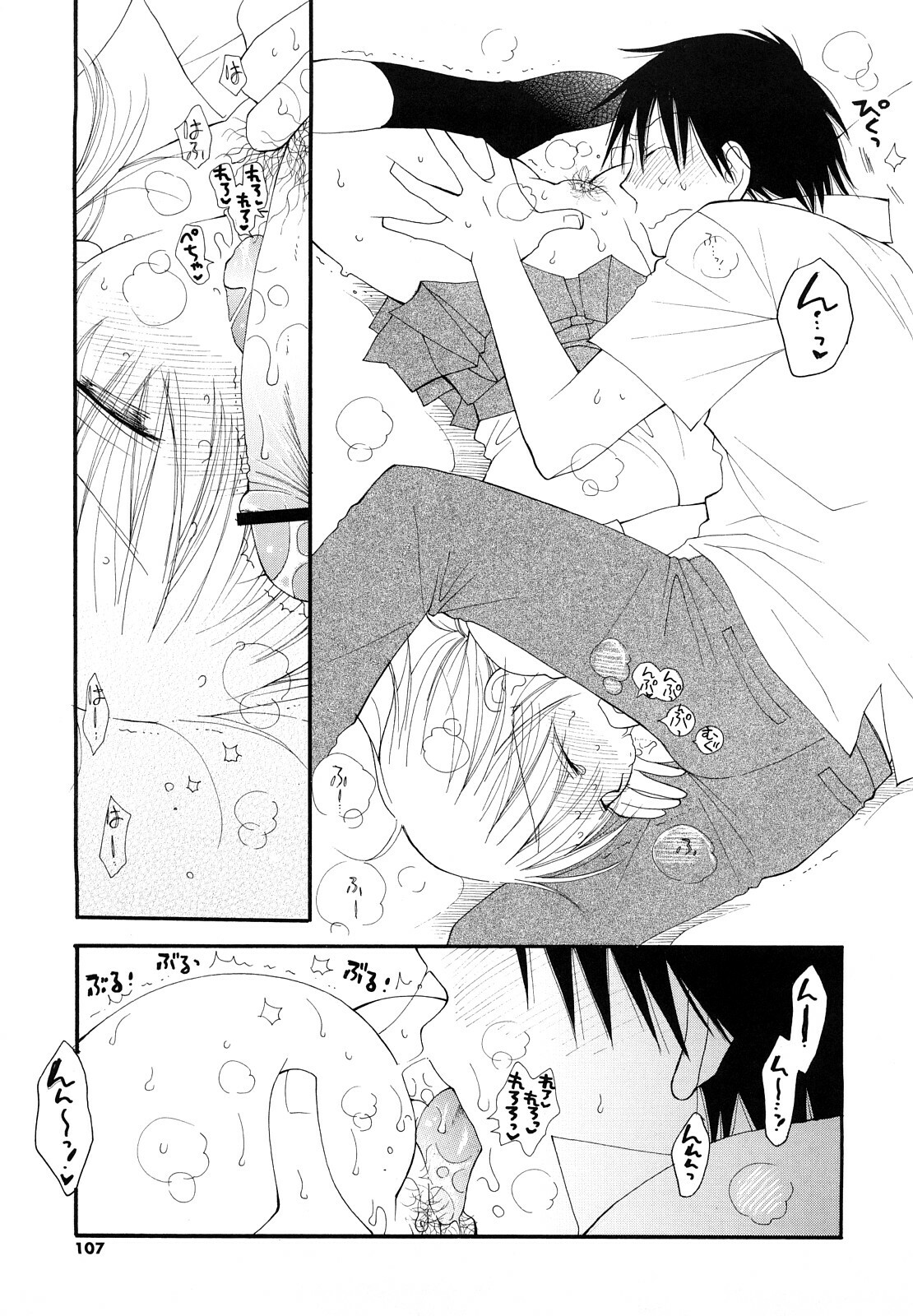 [Inomoto Rikako] SHY GIRL page 106 full