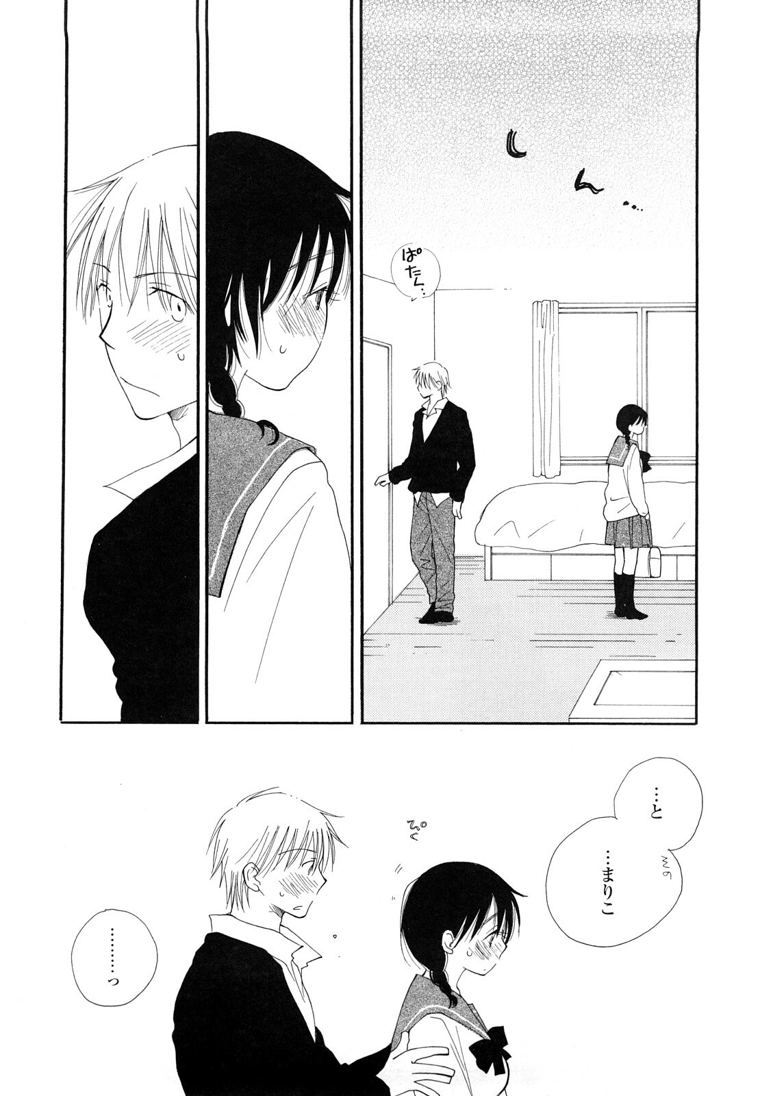 [Inomoto Rikako] SHY GIRL page 119 full