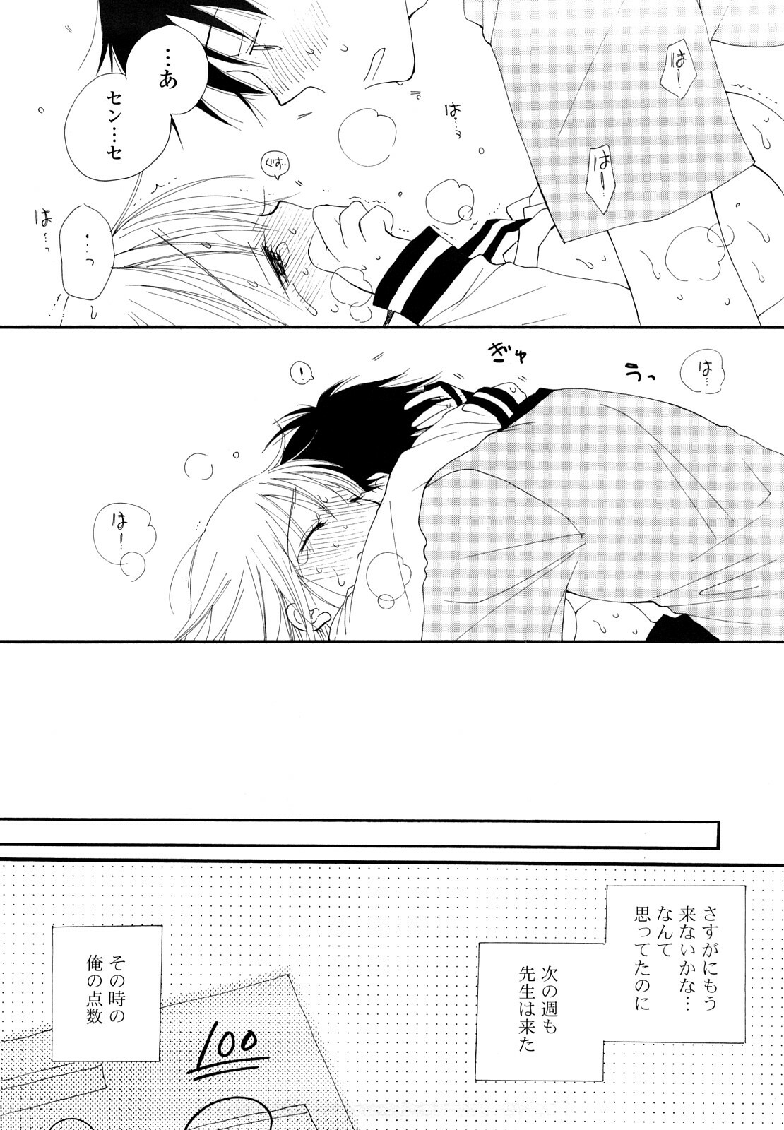 [Inomoto Rikako] SHY GIRL page 21 full