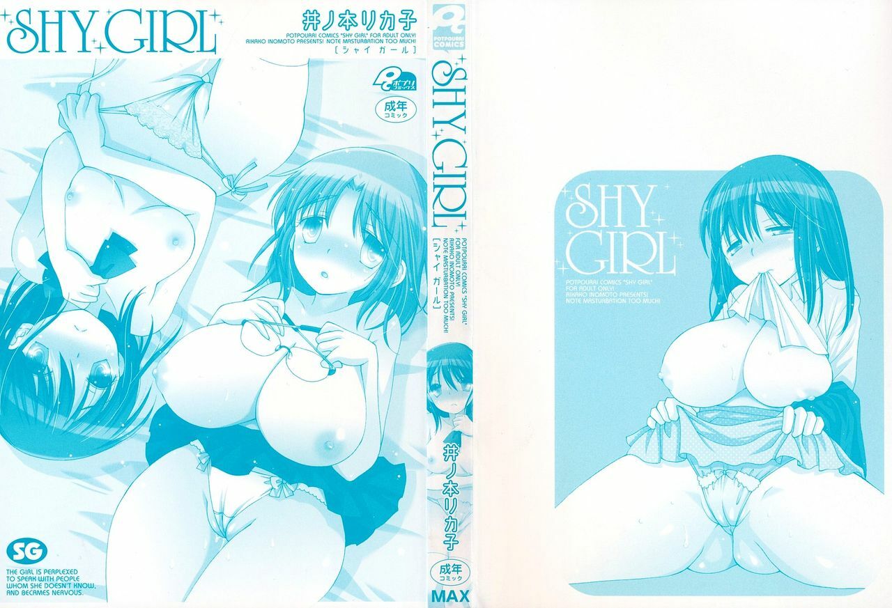 [Inomoto Rikako] SHY GIRL page 3 full