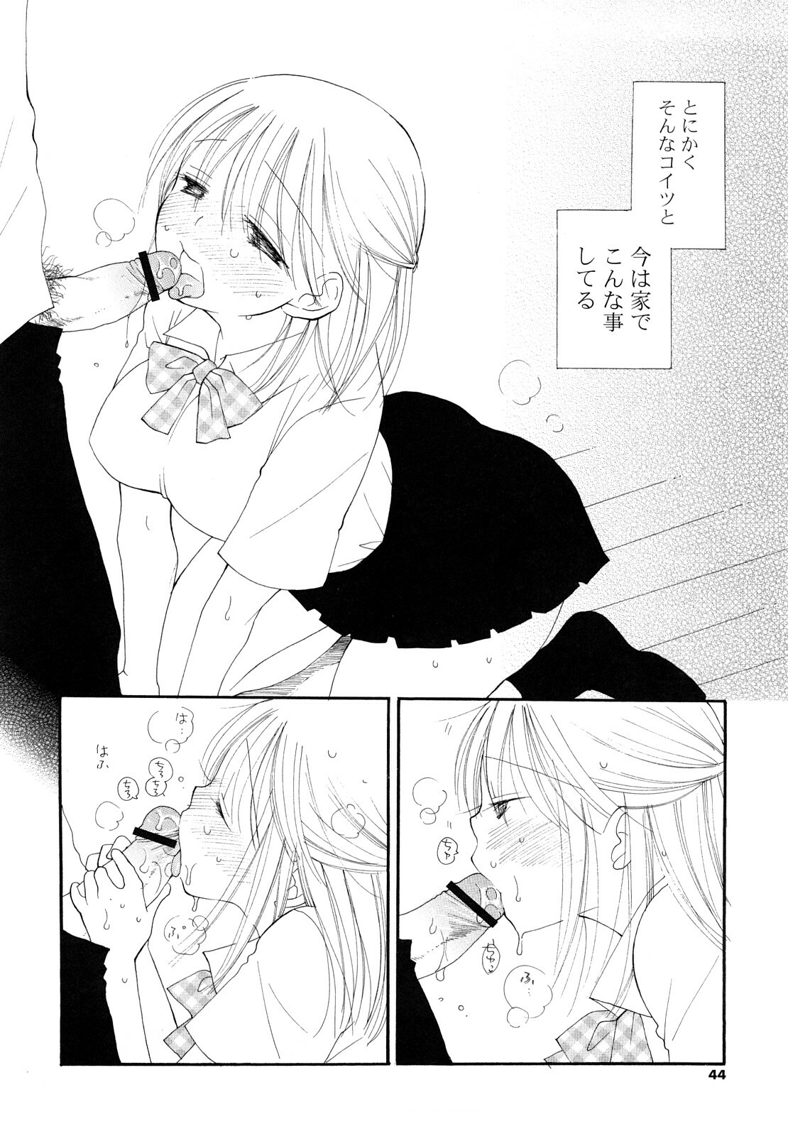 [Inomoto Rikako] SHY GIRL page 43 full