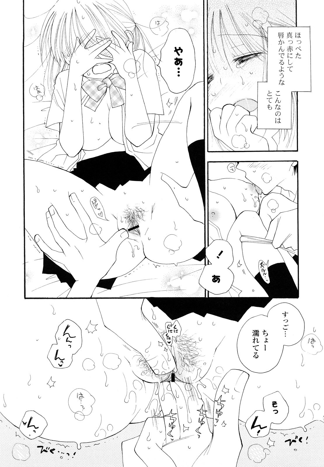 [Inomoto Rikako] SHY GIRL page 48 full