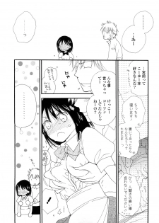 [Inomoto Rikako] SHY GIRL - page 28