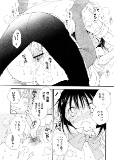 [Inomoto Rikako] SHY GIRL - page 35