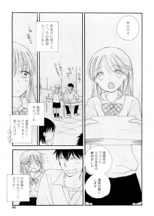 [Inomoto Rikako] SHY GIRL - page 42