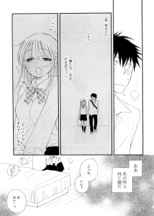 [Inomoto Rikako] SHY GIRL - page 46