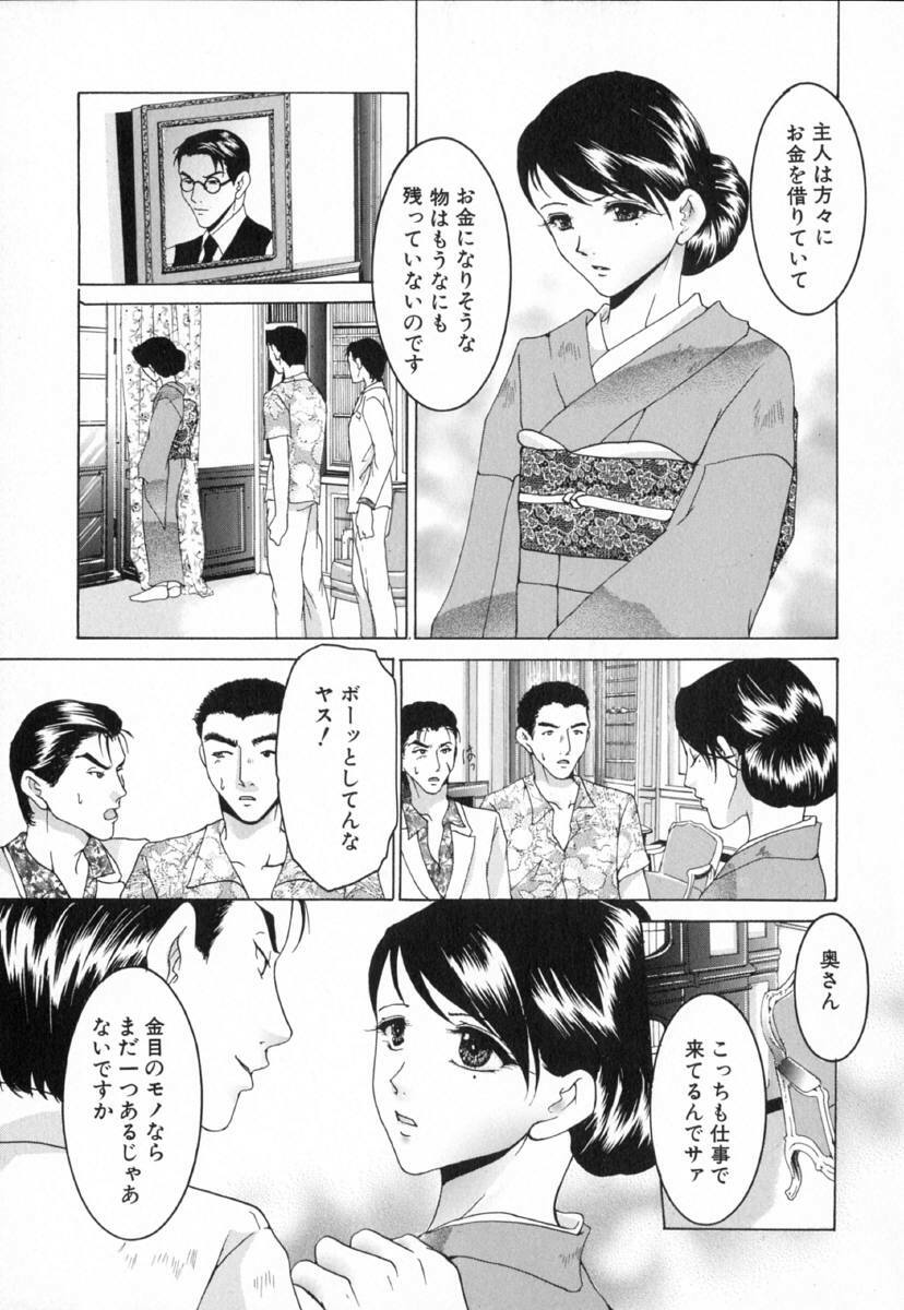 [Tachibana Atsushi] Chijoku no Onna page 103 full