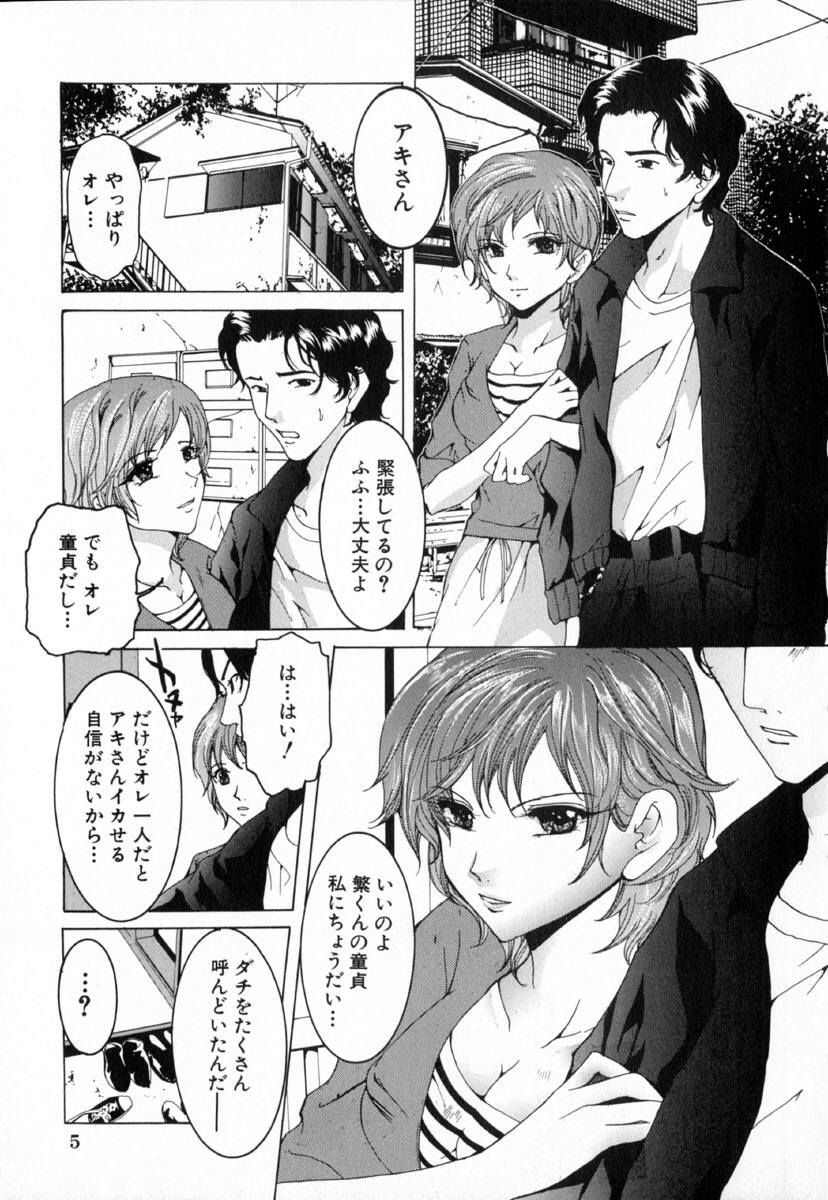 [Tachibana Atsushi] Chijoku no Onna page 11 full