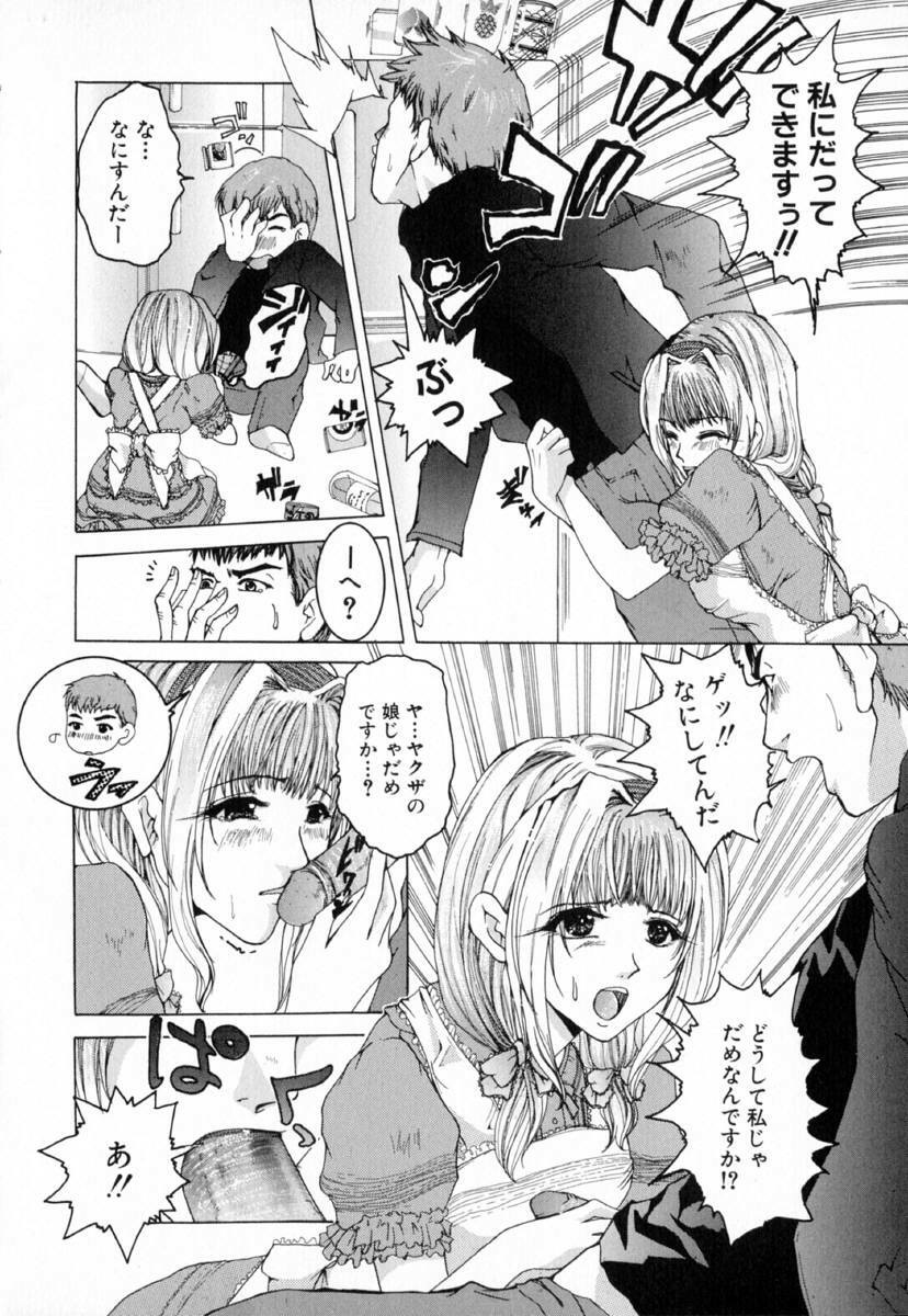 [Tachibana Atsushi] Chijoku no Onna page 124 full