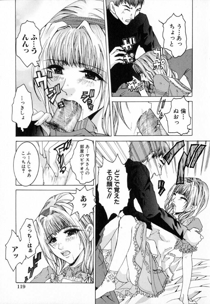 [Tachibana Atsushi] Chijoku no Onna page 125 full