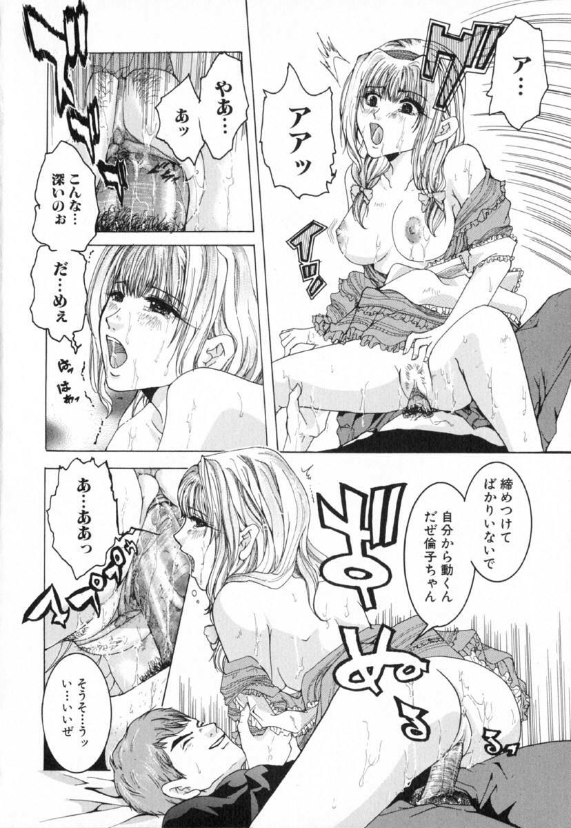 [Tachibana Atsushi] Chijoku no Onna page 128 full