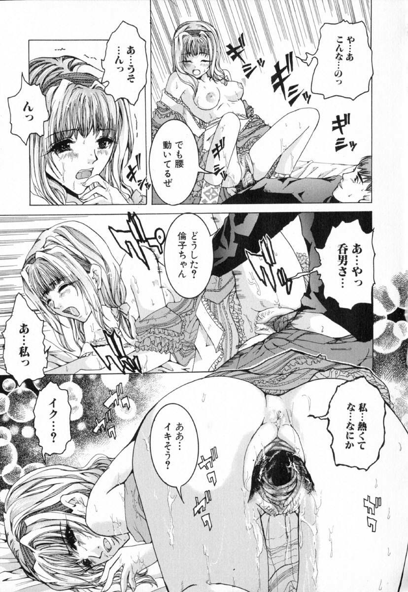 [Tachibana Atsushi] Chijoku no Onna page 129 full