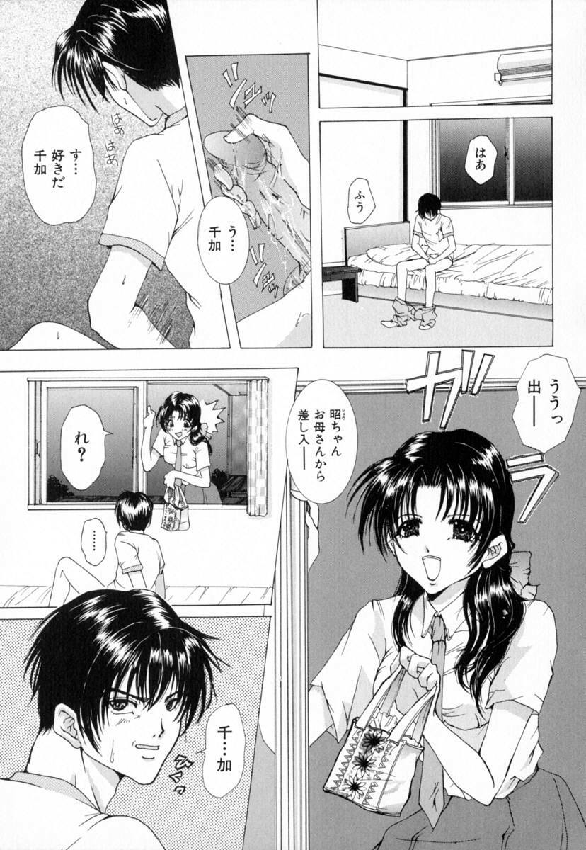 [Tachibana Atsushi] Chijoku no Onna page 133 full