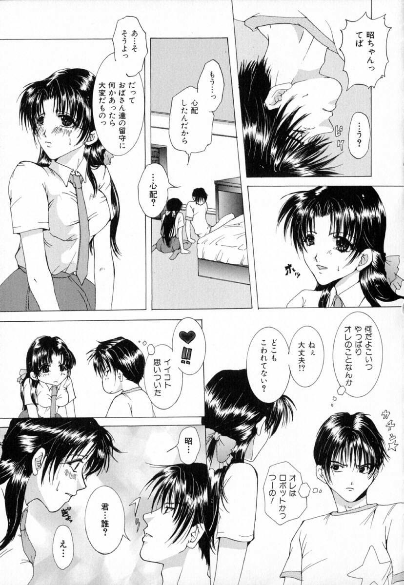 [Tachibana Atsushi] Chijoku no Onna page 137 full