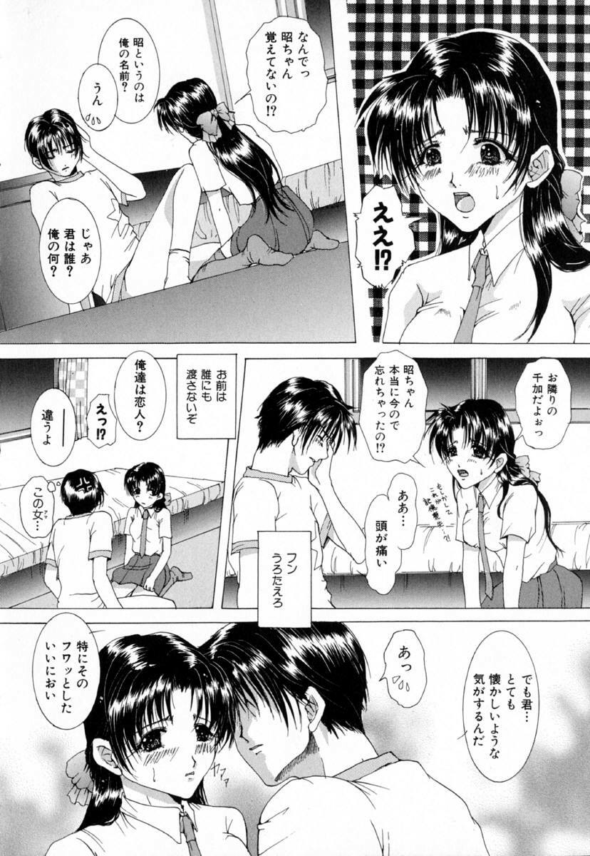 [Tachibana Atsushi] Chijoku no Onna page 138 full