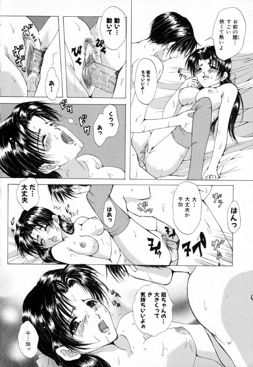 [Tachibana Atsushi] Chijoku no Onna page 144 full