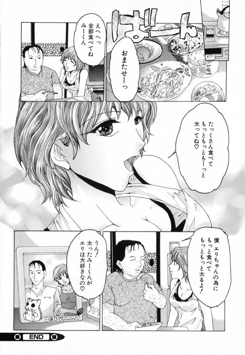 [Tachibana Atsushi] Chijoku no Onna page 36 full