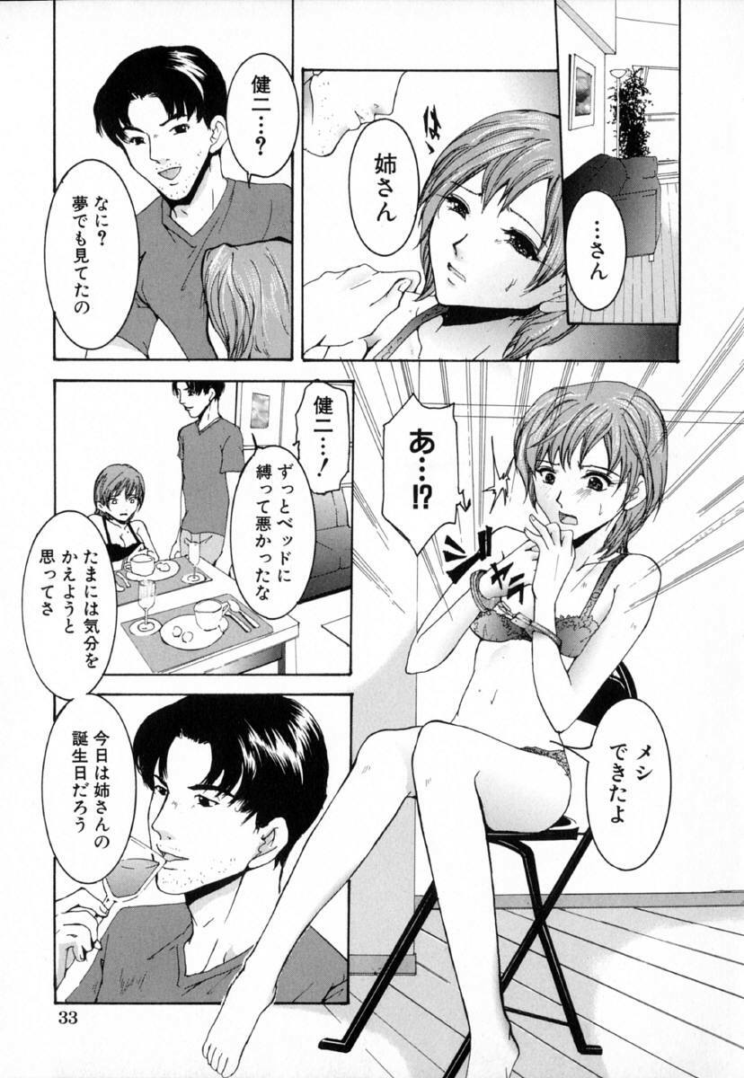 [Tachibana Atsushi] Chijoku no Onna page 39 full