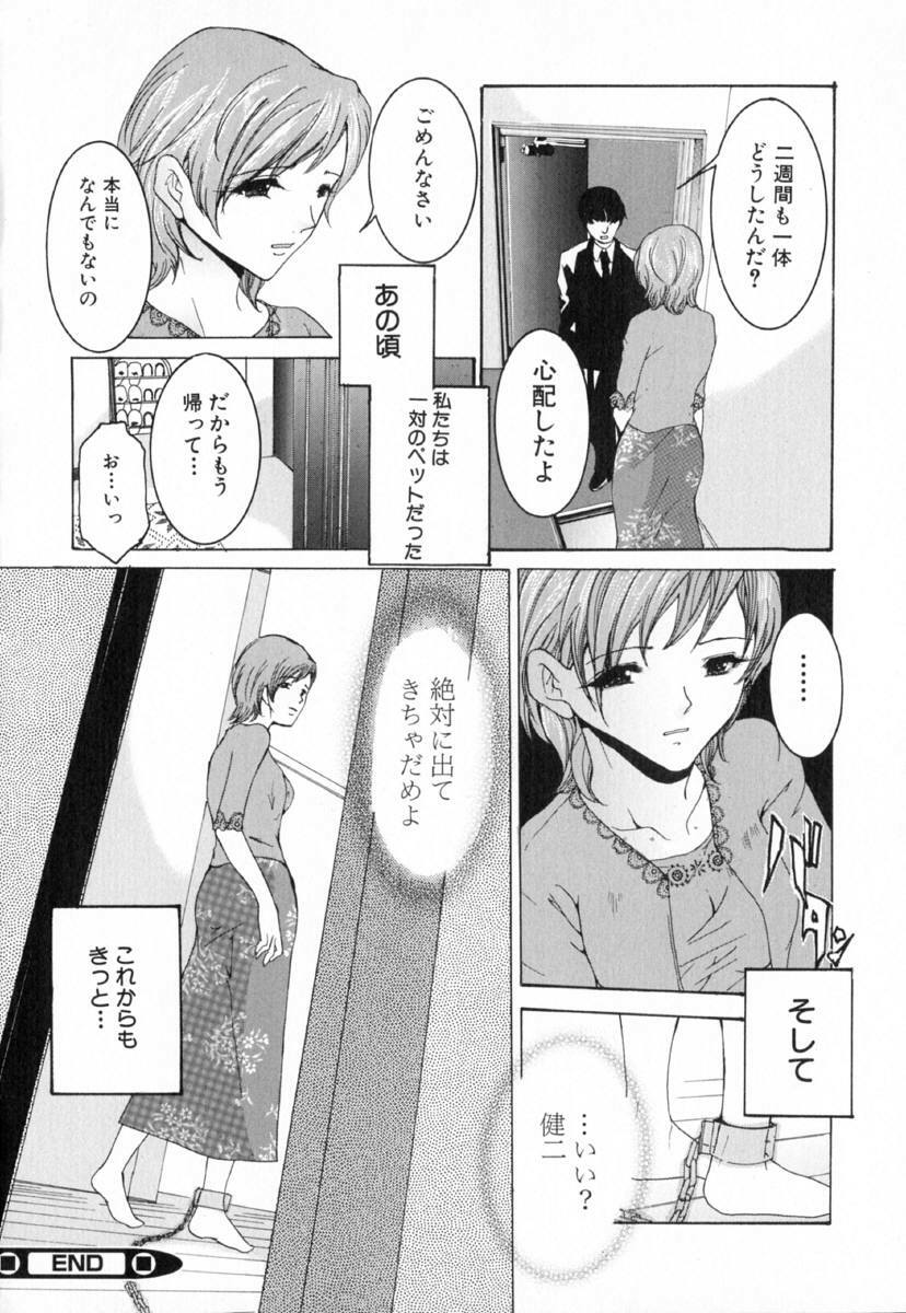 [Tachibana Atsushi] Chijoku no Onna page 52 full