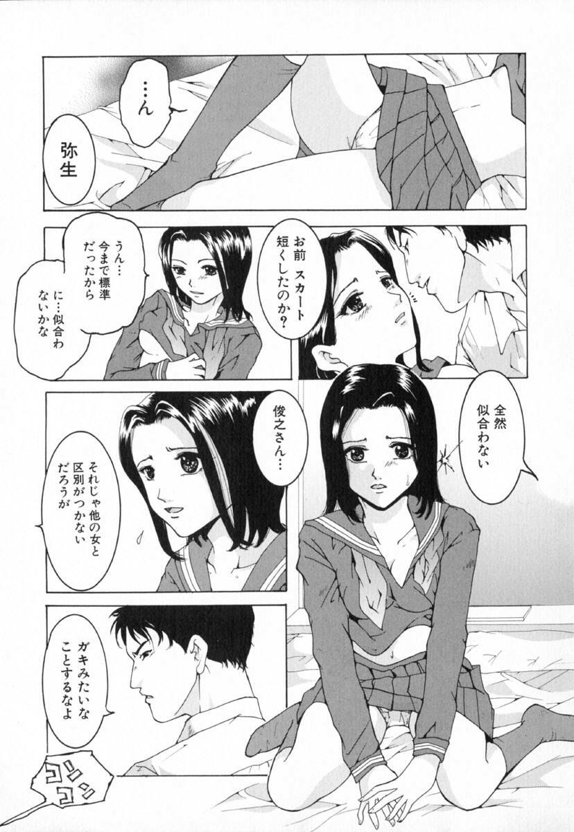 [Tachibana Atsushi] Chijoku no Onna page 69 full