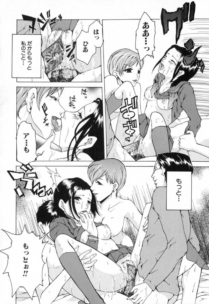 [Tachibana Atsushi] Chijoku no Onna page 82 full