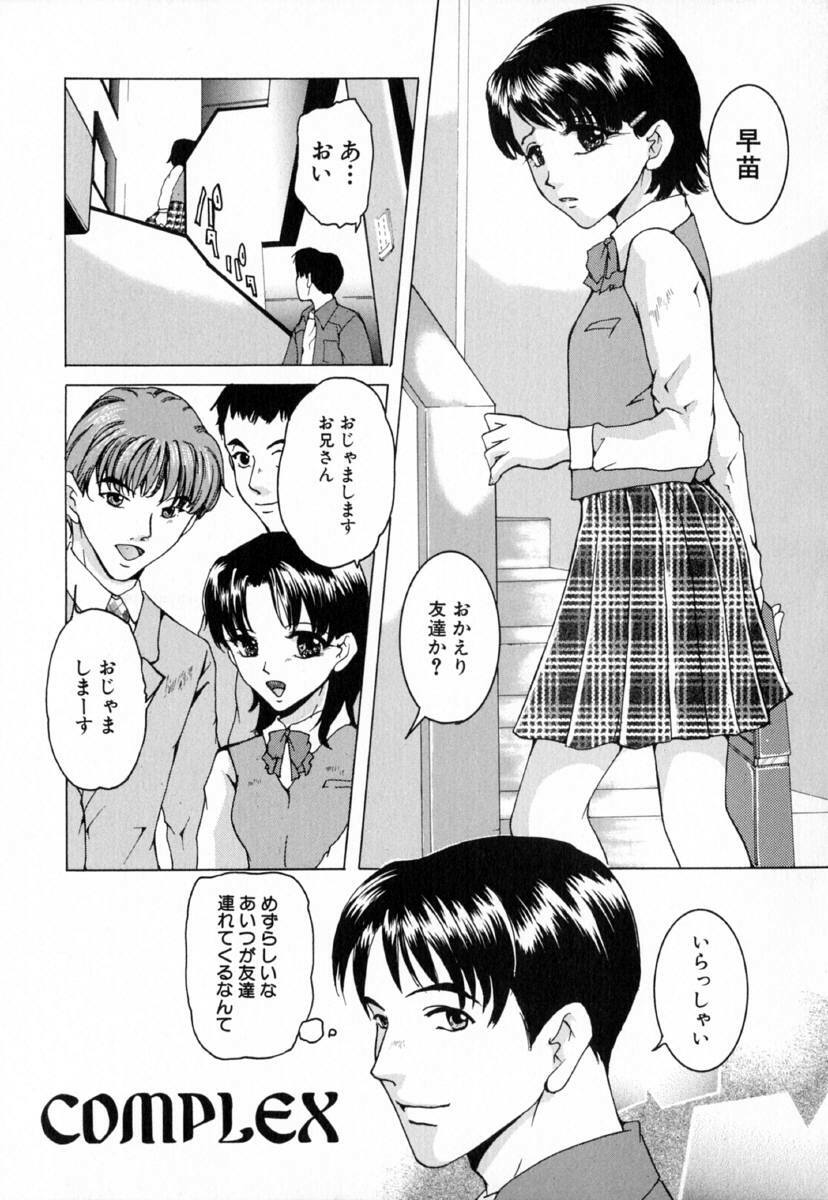 [Tachibana Atsushi] Chijoku no Onna page 85 full