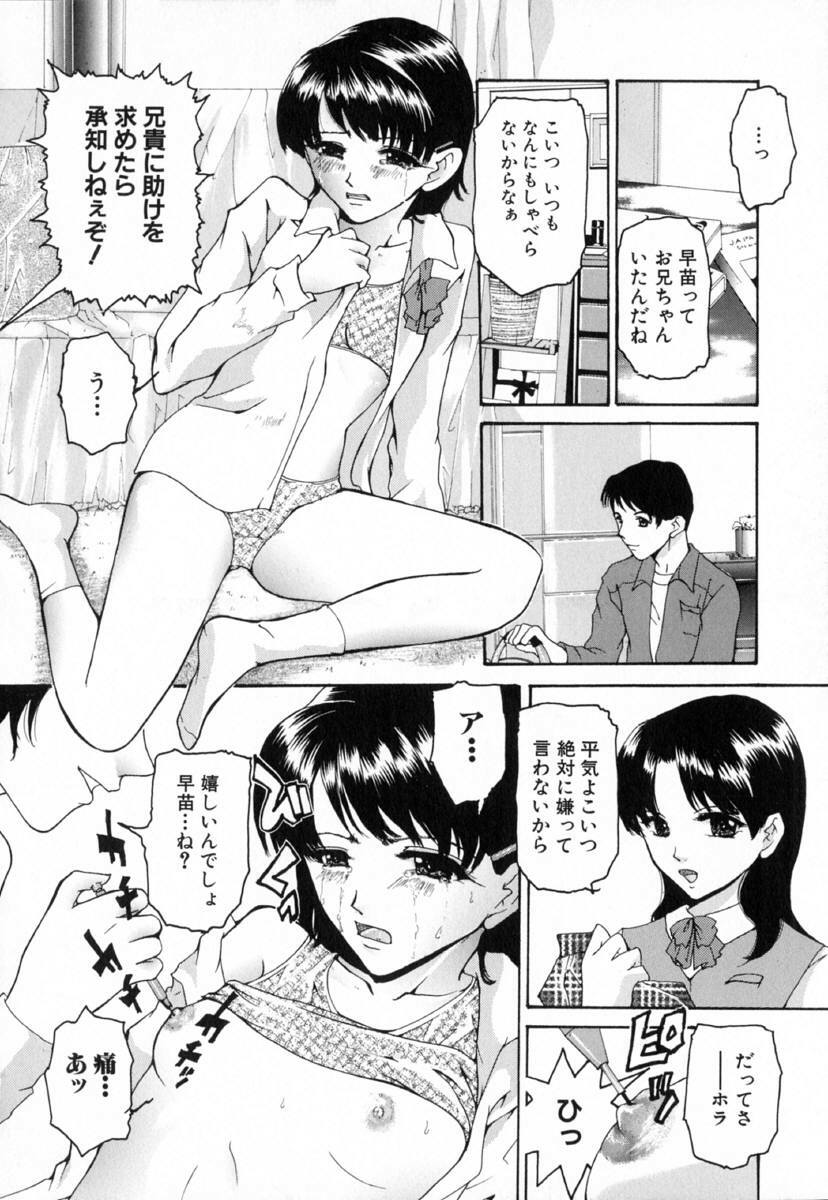 [Tachibana Atsushi] Chijoku no Onna page 86 full