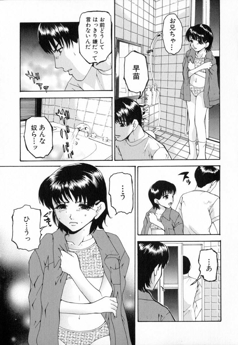 [Tachibana Atsushi] Chijoku no Onna page 89 full