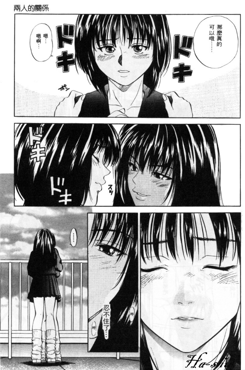 [Yuuki Ryo] Kyoushikyoku - Rhapsody [Chinese] page 103 full
