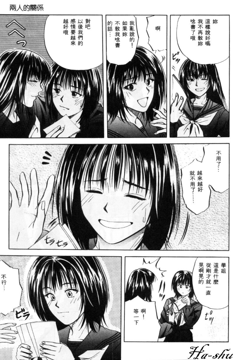 [Yuuki Ryo] Kyoushikyoku - Rhapsody [Chinese] page 107 full