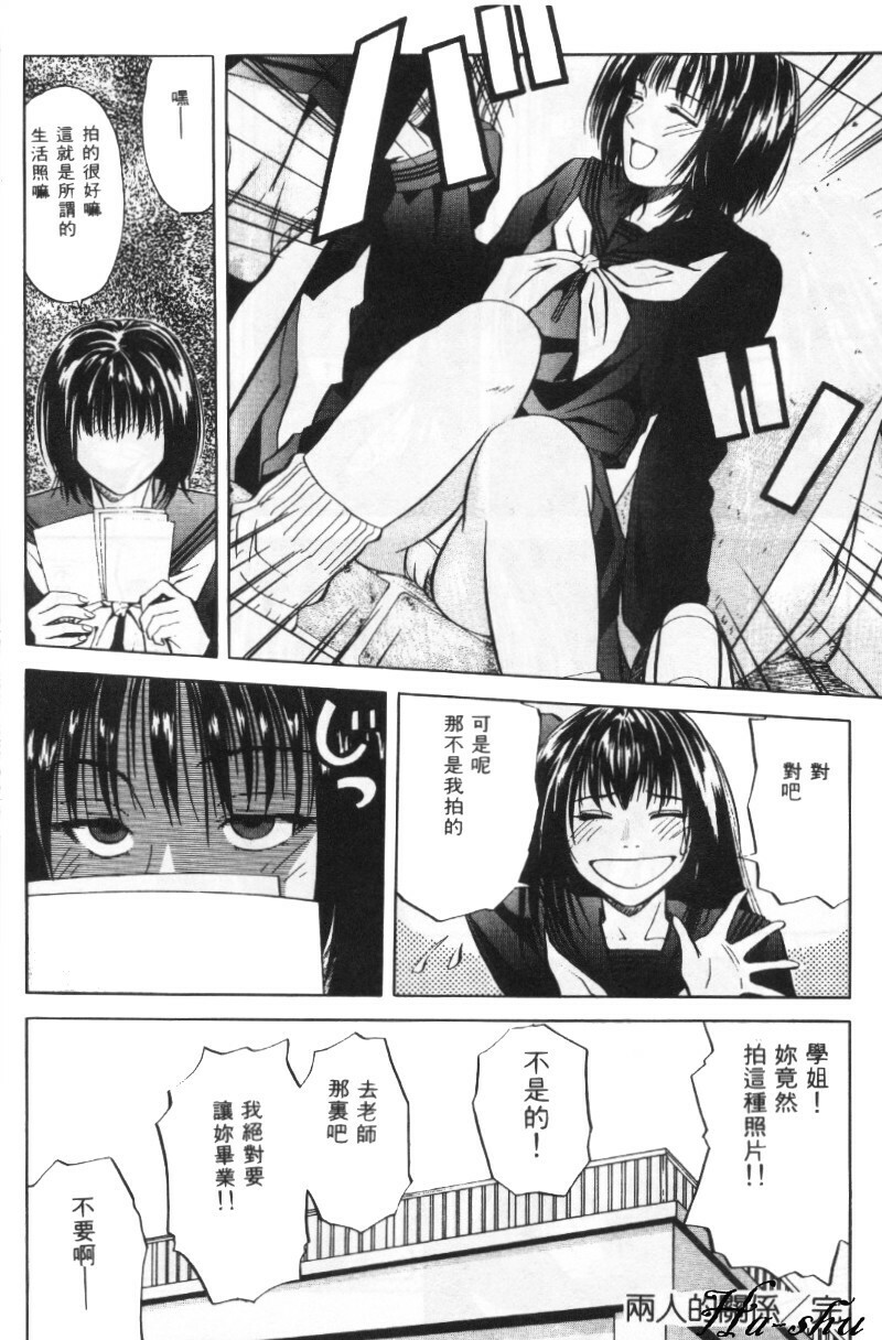 [Yuuki Ryo] Kyoushikyoku - Rhapsody [Chinese] page 108 full