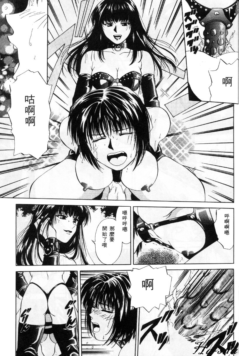 [Yuuki Ryo] Kyoushikyoku - Rhapsody [Chinese] page 121 full