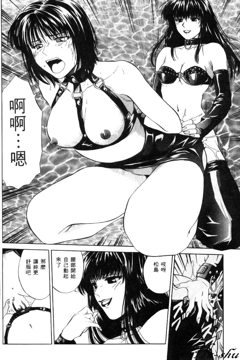 [Yuuki Ryo] Kyoushikyoku - Rhapsody [Chinese] page 122 full