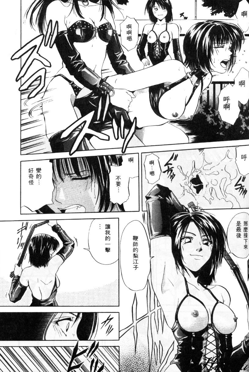 [Yuuki Ryo] Kyoushikyoku - Rhapsody [Chinese] page 123 full