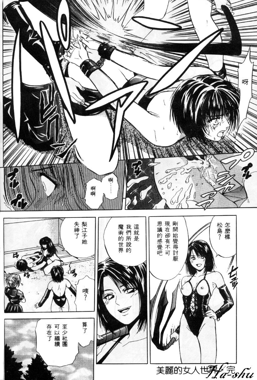 [Yuuki Ryo] Kyoushikyoku - Rhapsody [Chinese] page 124 full