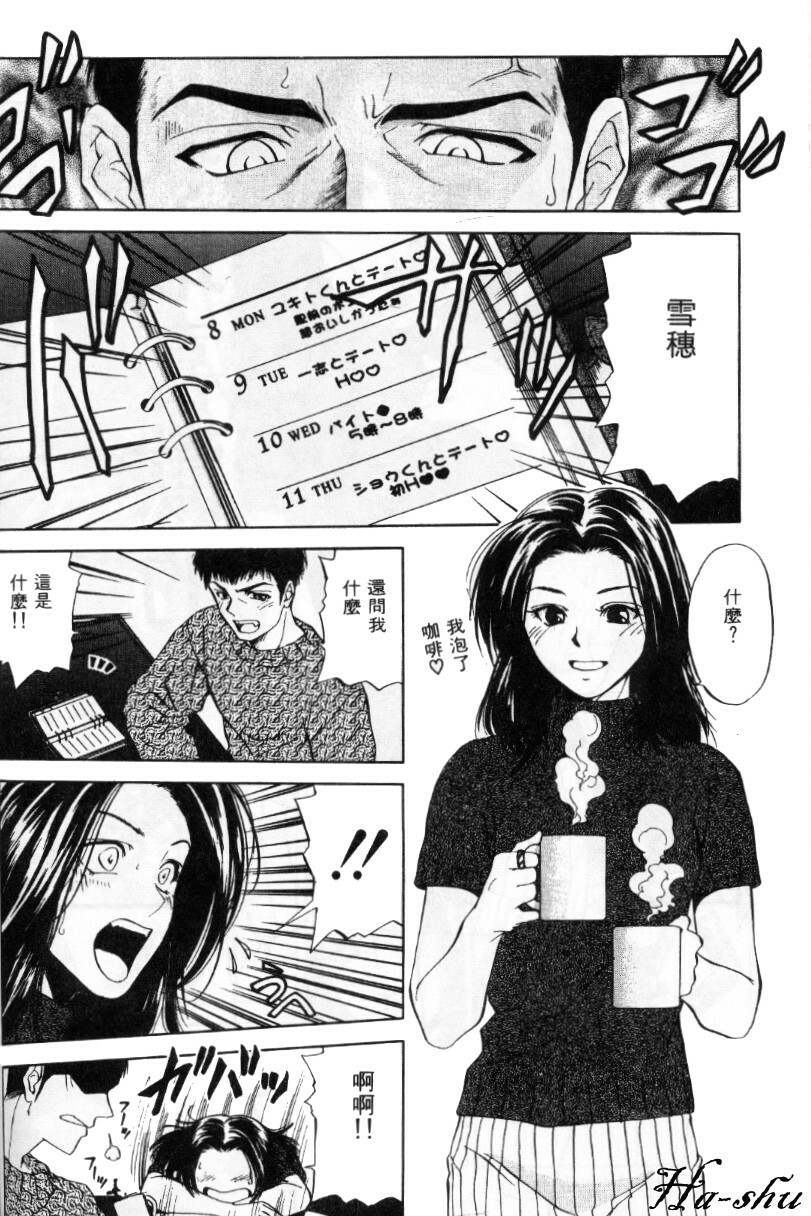 [Yuuki Ryo] Kyoushikyoku - Rhapsody [Chinese] page 126 full