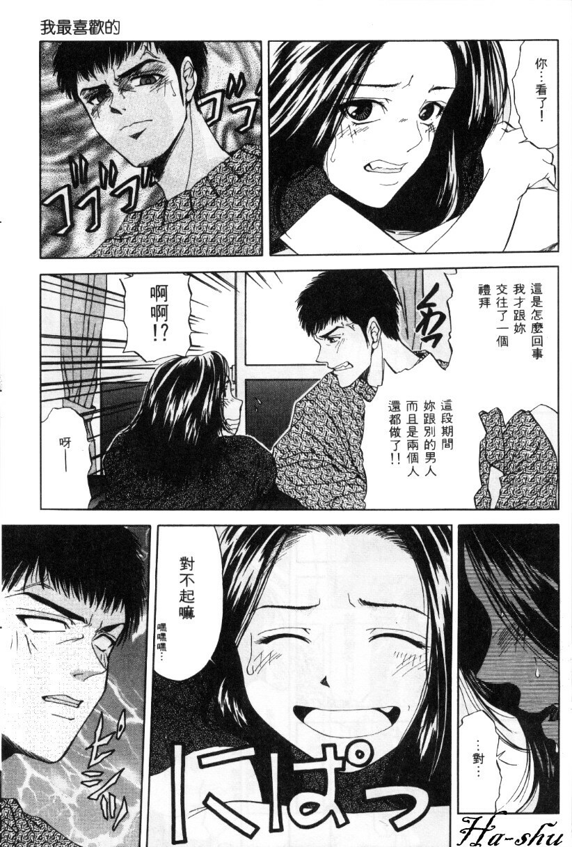 [Yuuki Ryo] Kyoushikyoku - Rhapsody [Chinese] page 127 full