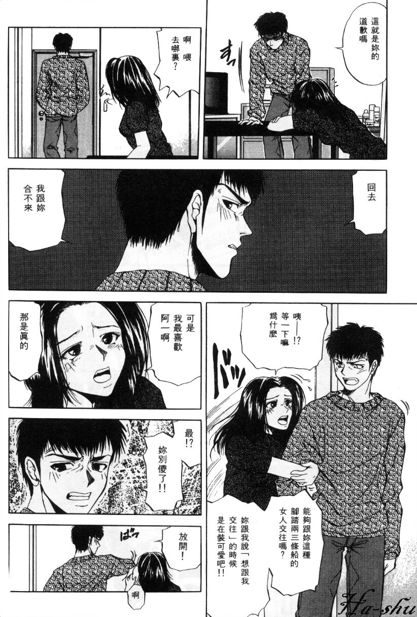 [Yuuki Ryo] Kyoushikyoku - Rhapsody [Chinese] page 128 full