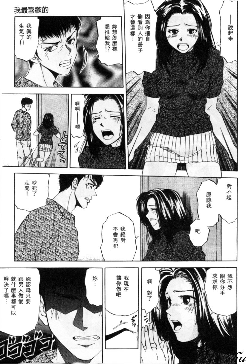 [Yuuki Ryo] Kyoushikyoku - Rhapsody [Chinese] page 129 full