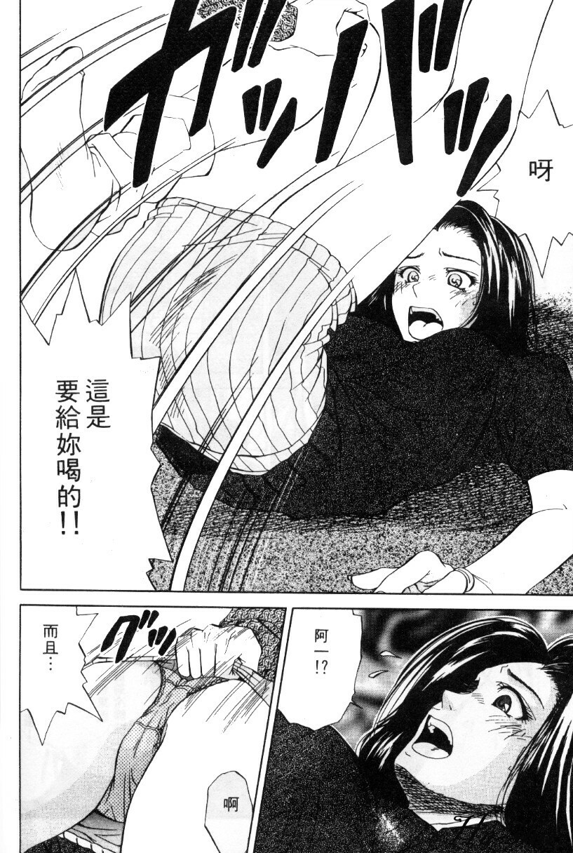 [Yuuki Ryo] Kyoushikyoku - Rhapsody [Chinese] page 132 full