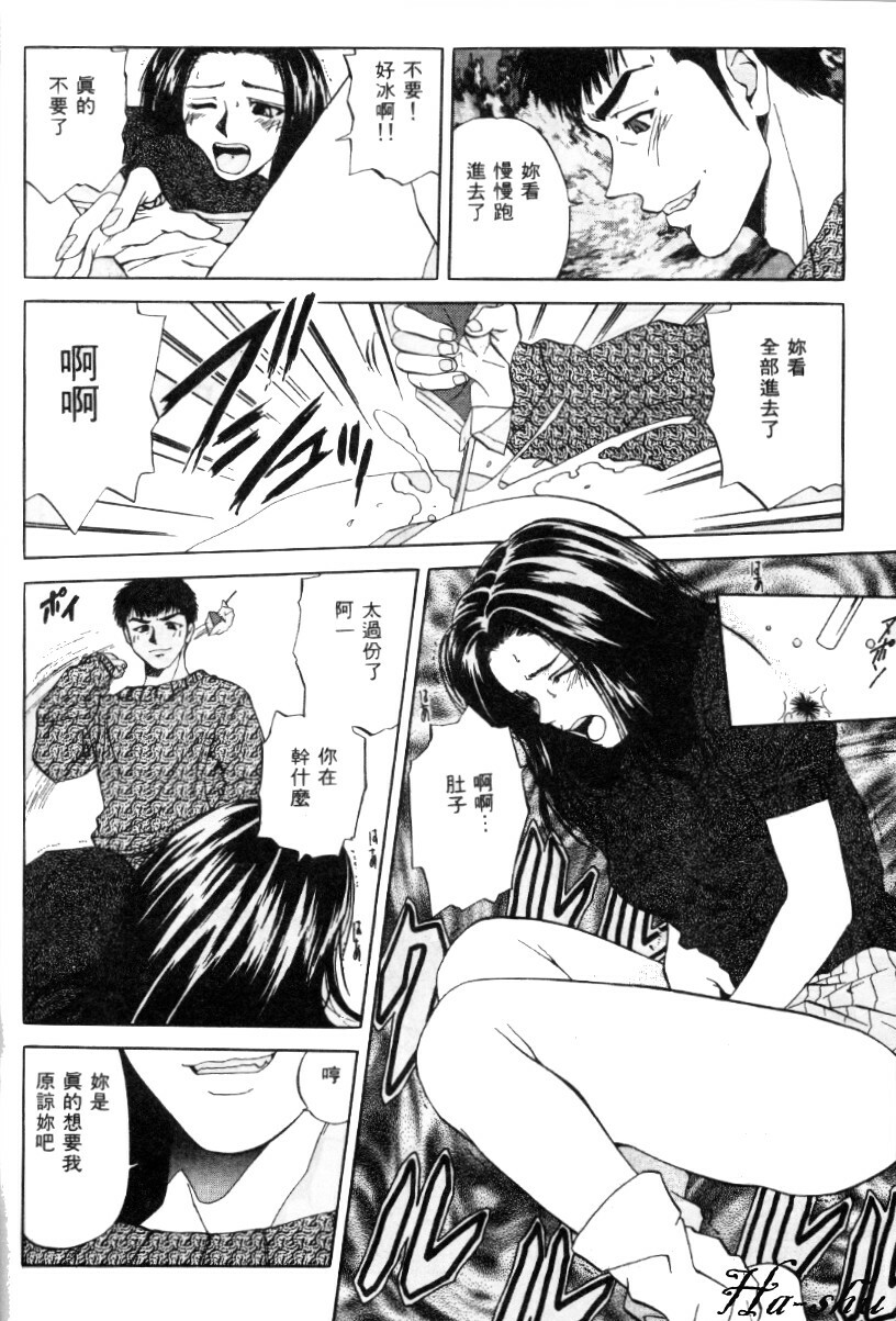 [Yuuki Ryo] Kyoushikyoku - Rhapsody [Chinese] page 134 full