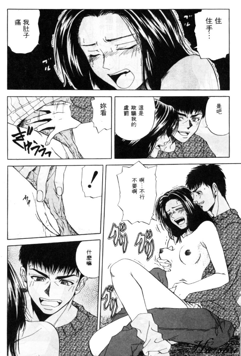[Yuuki Ryo] Kyoushikyoku - Rhapsody [Chinese] page 136 full