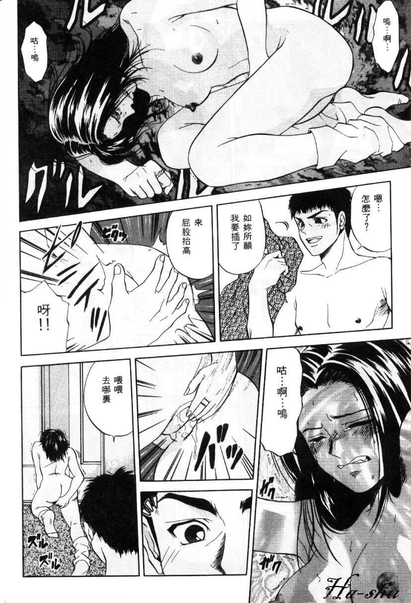 [Yuuki Ryo] Kyoushikyoku - Rhapsody [Chinese] page 138 full