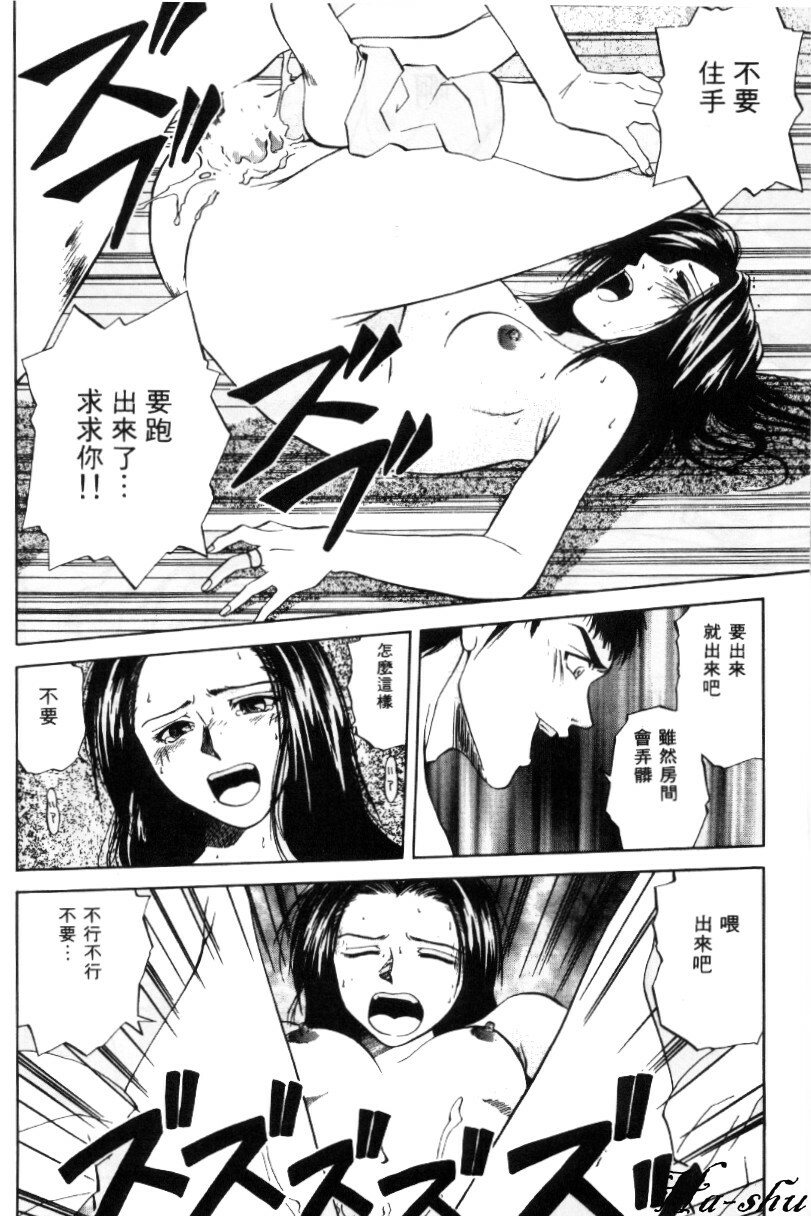 [Yuuki Ryo] Kyoushikyoku - Rhapsody [Chinese] page 140 full