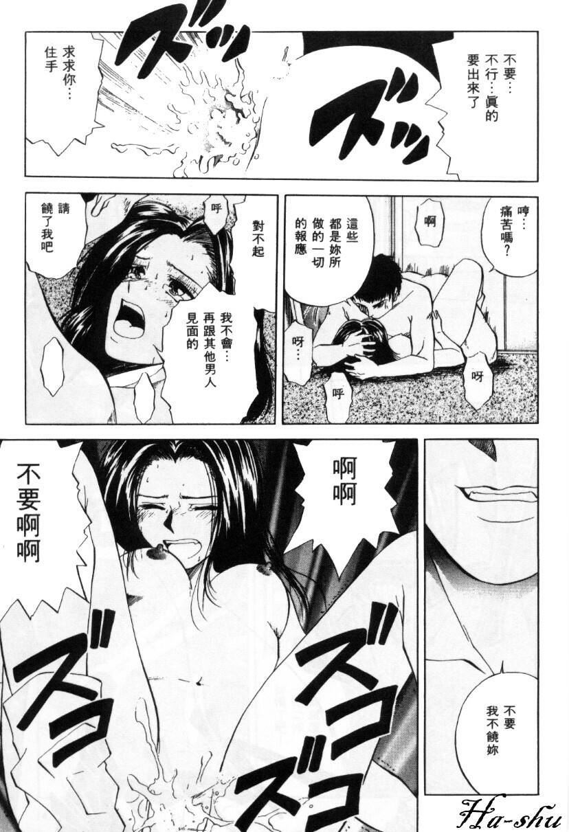 [Yuuki Ryo] Kyoushikyoku - Rhapsody [Chinese] page 141 full