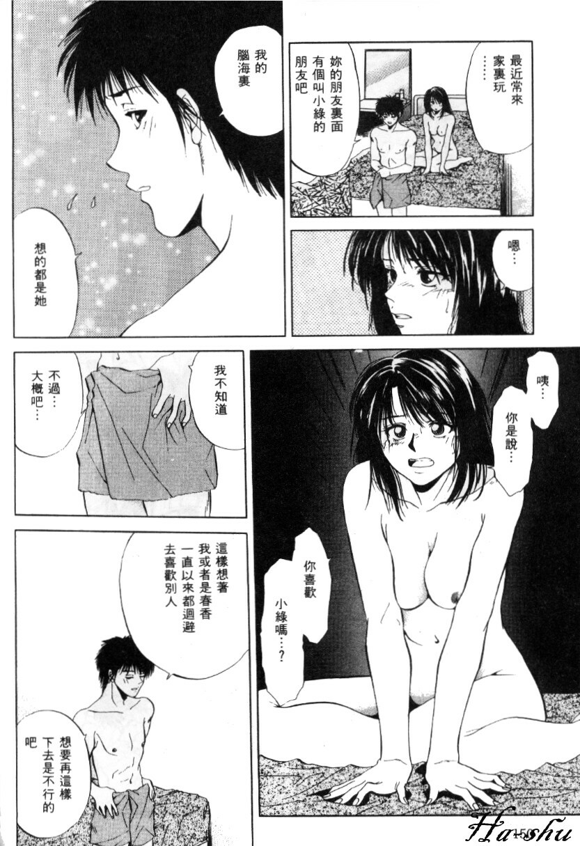 [Yuuki Ryo] Kyoushikyoku - Rhapsody [Chinese] page 150 full