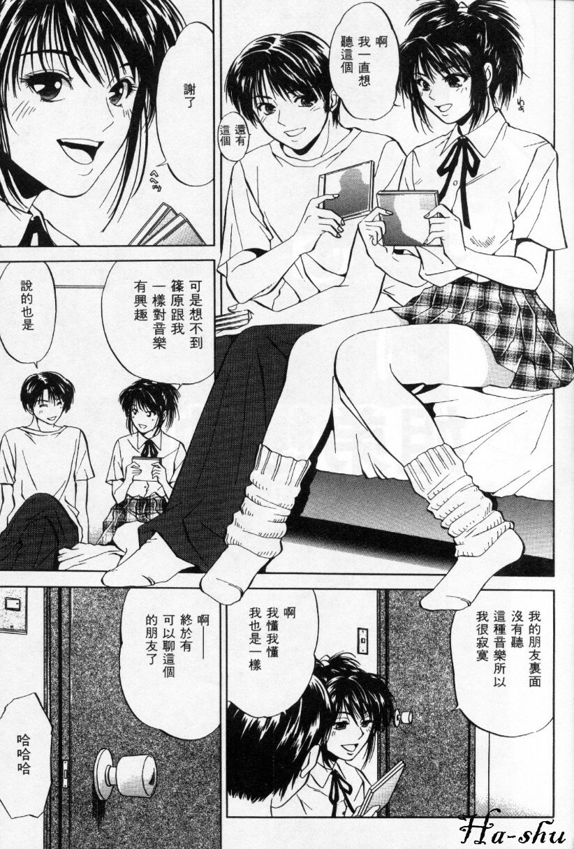 [Yuuki Ryo] Kyoushikyoku - Rhapsody [Chinese] page 5 full